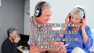 사는게 뭔지 - 이무송 #트레몰로하모니카 #Am,C키 #양성호하모니카#힘들어도 사랑하며 살아요~