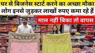 Saree Wholesale market in Nagpur | 50 साल से लोगों का विश्वास जुड़ा है इनके साथ | Pranlal & Company