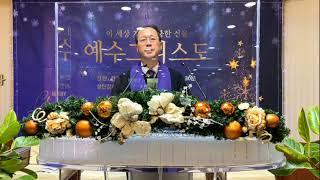 [주일 설교] 2022-12-18┃주의 길을 준비하라! (마 3:1~9)┃의정부교회의 사본