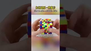 How to restore a first-level magic cube? #shorts #creative