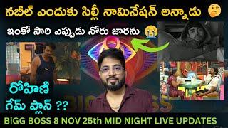 What Happened After Yashmi Evi | Nov 22 Unseen Midnight LIVE | Bigg Boss Telugu 8 | Day 85 - Promo 2