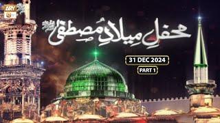 Mehfil e Milad e Mustafa (SAWW) | 31 December 2024 - Part 1 | ARY Qtv