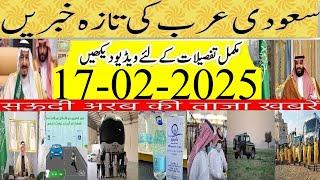 Updated Saudi News Today In Urdu Hindi|سعودی کی تازہ خبریں|Ninety Four Pakistan Deported from Saudia