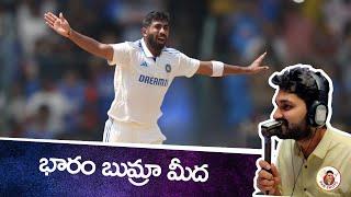 Indian Bowlers in BGT  | Load on Bumrah? Bowling Combination