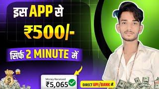 2024 BEST SELF EARNING APP | ONLINE EARNING WITHOUT INVESTMENT | NEW EARNING APP TODAY