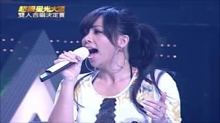 20070824【超級星光大道】 開場表演：張惠妹、蕭敬騰《一眼瞬間》