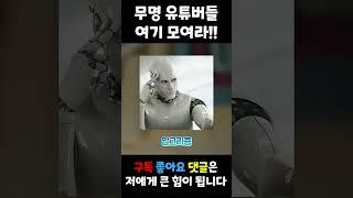 무명 유튜버들이 봐야하는 뇌절 노래