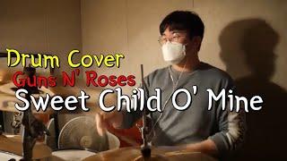 Sweet Child O’ Mine [Drum Cover] 드럼 : 드러머 찬혁 *건즈앤로지스/스윗차일드 오 마인