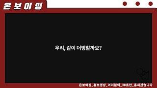 고려대학교 성우동아리 온보이싱! 30초만에 훑어보자! | 온보이싱⏱30초순삭 #shorts