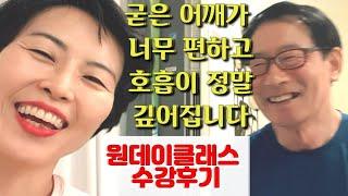 민정힐링TV 원데이 클래스 수강후기 굳었던 가슴 열리고 어깨가 펴지면서 호흡이 너무 편합니다 성별연령불문 누구나 할 수 있는 요가