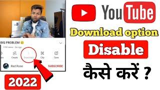 How To Disable Download Option On YouTube Video | Disable Download And Share Option On YouTube Video