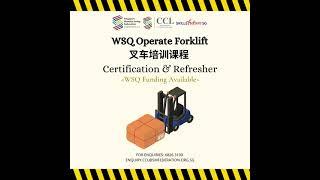 Forklift Driver's Training Course Certification 叉车培训课程