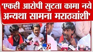 Laxman Hake यांना Manoj Jarange Patil  यांचं प्रत्युत्तर | Devendra Fadnavis | Walmik Karad | Beed