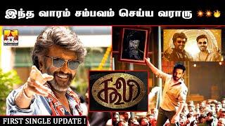 Coolie #Thalaivar171 Massana Latest Update | Rajinikanth Latest Movie Update | Lokesh Kanagaraj