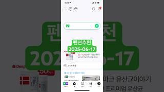 펜션추천 예약 순위 20250617 #가평 #강릉 #여수 -#제주도 #제주 #강화 #경주