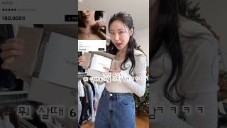 6개월 고민한거 언박싱하고 좋아하는 코트 조합 입어보기 #키작녀룩북 #겨울룩북 #넘버링 #하울 #연말룩 #코트추천 #쇼츠 #shorts