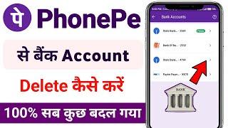 PhonePe se bank account delete kaise kare / how to remove bank account in PhonePe