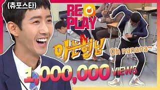 [Knowing BrosReplay] Chupostar(?) Hwang Kwanghee's Oh Nanana Dance｜JTBC 190112