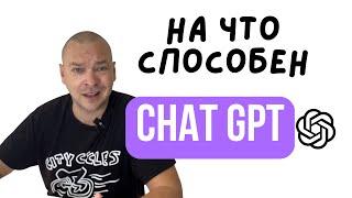 ChatGPT: Как использовать нейросеть для обучения, бизнеса и жизни — Полное руководство!