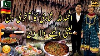 waleema per apni cuzns ko mile 20 Sal ke Bad/#Pakistani wedding # waleema