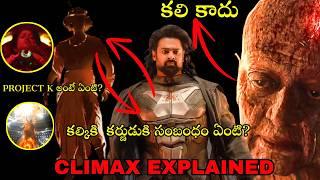 Kalki 2898 AD Ending Explained in Telugu | kalki breakdown | Kalki 2898 Full Movie in Telugu