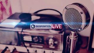 Обозреватель LIVE