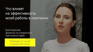 13/20 Эффективность работы сотрудников в компании. KPI для сотрудников