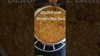 Karnataka special bisibele bath recipe/ breakfast recipes/ lunchbox recipes/ #bisibelebath  #shorts