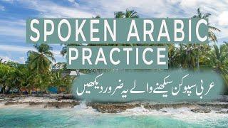 Practice spoken Arabic with word by word || Makki Study In Urdu Hindi