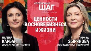 Достигаторство, поддержка мужа и желание что-то изменить.Ирина Зырянова