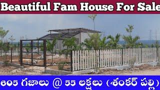 Beautiful Farm House & Farm Land for Sale in Sankarpally to Chevella Vikarabad Road