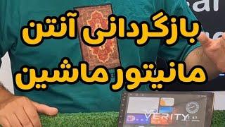 رجیستر رایگان مانیتور اندروید خودرو سیم کارت خور برد ts18 بازگردانی آنتن سیمکارت ماشین