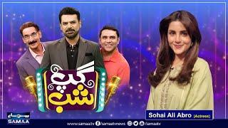 Gup Shab With Vasay Chaudhry | Sohai Ali Abro (Actress) | Iftikhar Thakur | Full Program | Samaa TV