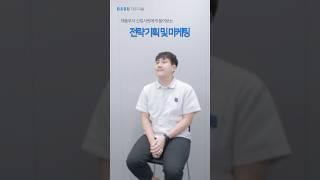 [다우기술 직무인터뷰] 전략기획 및 마케팅 #1 | 신입사원의 직무인터뷰 | #전략기획 #it기업 #판교