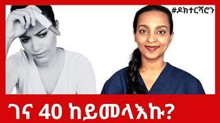 POI-  ክፍለጥ ዘለዎ ሕቡእ ጸላኢ #ዶክተርሻሮን