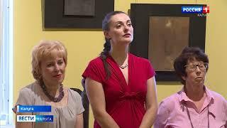 Открытие выставки Бориса Черствого "Апология" в Калужском музее изобразительных искусств