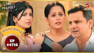 Madhav के सामने आई Shivani! | Ep.4716 | Highlights | Yeh Rishta Kya Kehlata Hai | Mon-Sun | 9:30PM