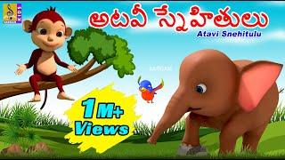 అటవీ స్నేహితులు | Telugu Animation Stories | Kids Cartoon Stories | Telugu Kathalu | Atavi Snehitulu