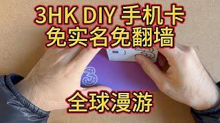 45GB流量原生香港IP 3HK DIY卡-免翻墙科学上外网-免费收短信-全球漫游-支持支付宝充值-大陆三网漫游-Netflix香港卡看TikTok技巧