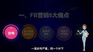 FB新型营销 #销大侠SCRM #社媒营销 #facebook book