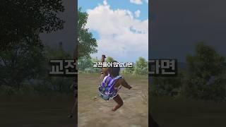 모바일배그 현재 상황..