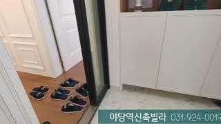 야당역 도보5분 비텔루스031-924-0019