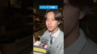 絶対パパお金持ちだよね！？