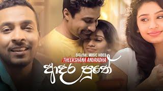 Adara Puthe - Theekshana Anuradha (Official Video)