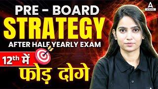 PRE-Board Strategy For Class 12 Students after Half Yearly Exam?  | Class 12 Board 2024-25