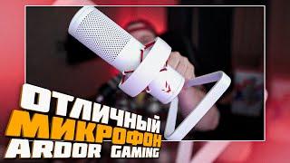 Отличный Микрофон ARDOR GAMING - Koradji Quatro! Обзор микрофона