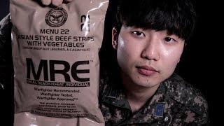 미군 전투식량 ASMR US Military MRE