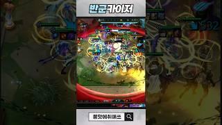 반군카이저 vs 6코 3성