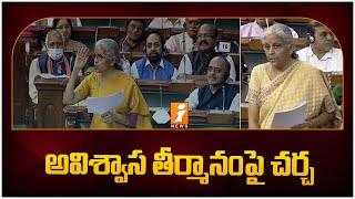 Nirmalasitharaman || విపక్షాలపై విరుచుకుపడ్డ నిర్మలా సీతారామన్..! || iNews Telugu