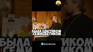 #148 ОП. Основы христианской нравственности. Слово о молитве Отче наш. 12.58 #вп #правжизнь #shorts
